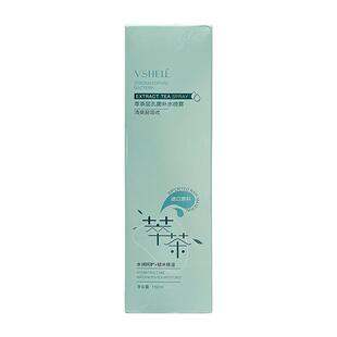【阿里健康自营】VSHELL萃茶层孔菌补水喷雾150ml/瓶