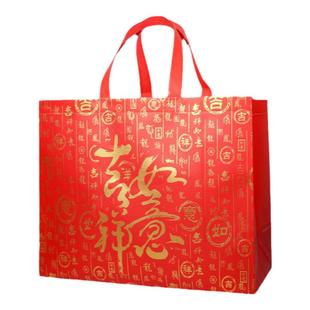 新年礼品袋伴手礼袋无纺布袋红色福字手提袋回礼袋高档烟酒包装袋