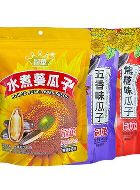 冠华葵瓜子新货葵花籽大颗粒瓜子