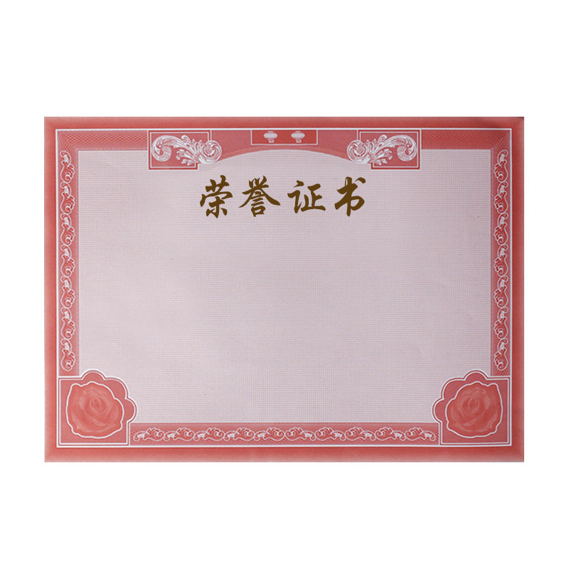 内芯奖状纸荣誉证书聘书证书内页空白100G双胶纸可定做打印烫金页