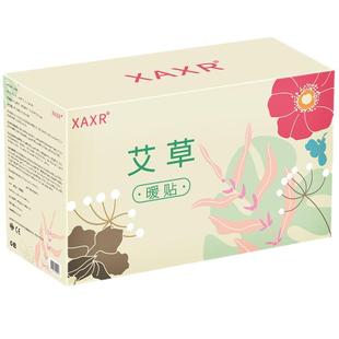 暖贴宝宝贴艾草益母草宫寒大姨妈痛经保暖身防寒女生用发热12小时