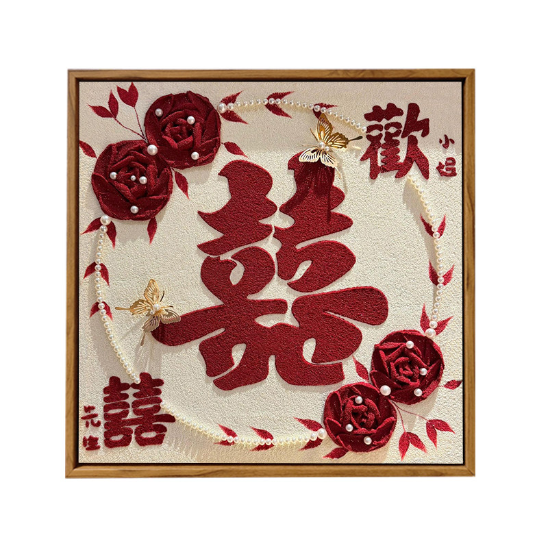 结婚喜字手工送新娘礼物肌理画