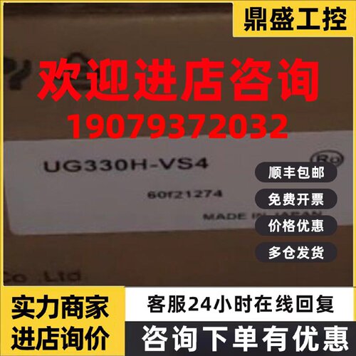 议价富士UG330H-VS4.UG330H-SS4.UG430H-SS1.V9100IC.V9120iS询价
