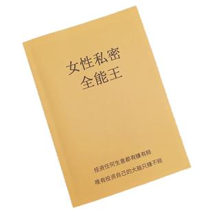 女性私密项目全能王基础知识亚健康调整经期综合症实战运用销售技巧破冰话术