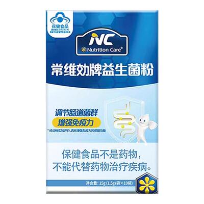 NC苏芙卫益生菌粉常维益生菌粉