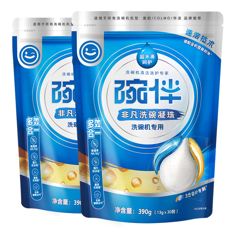 洗碗凝珠——洗碗机专用洗涤剂