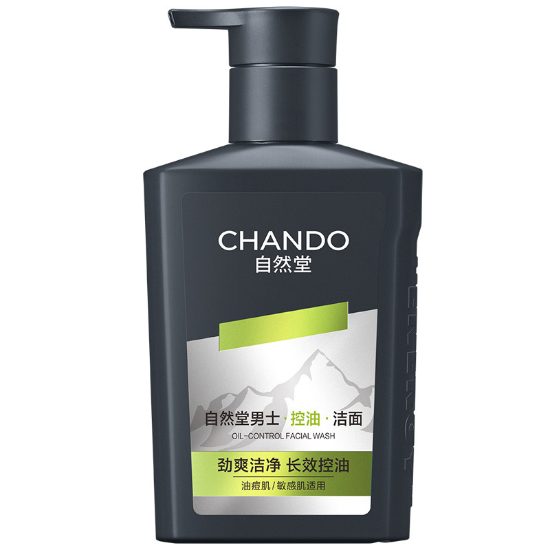 自然堂洁面男士清洁去黑头控油舒缓保湿清爽氨基酸洁面旗舰店正品