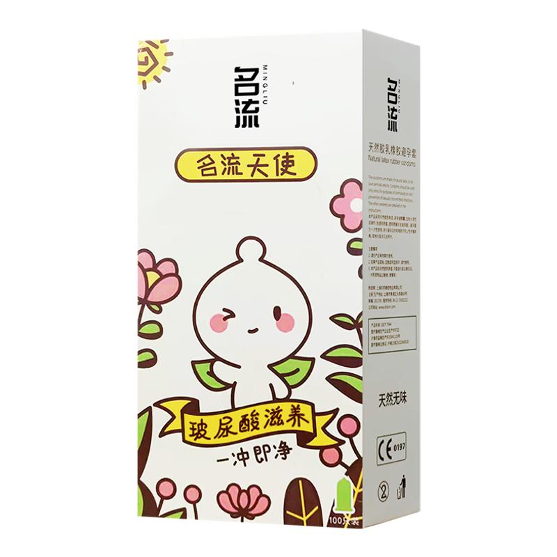 【官方旗舰店正品】名流天使小叶玻尿酸超薄裸入避孕套