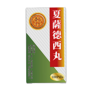 香港进口西藏方夏萨德西丸胃丸胃酸胃痛胃胀特效药胶囊胃药强胃散