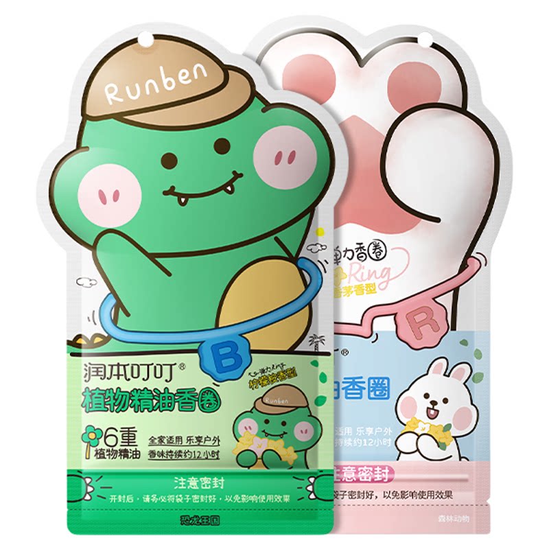 润本精油手环驱蚊液儿童专用孕婴成人户外防蚊神器随身手脚环链带