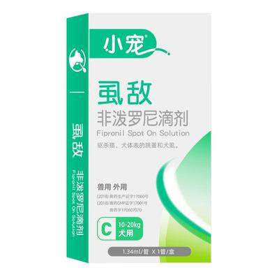 小宠虱敌中型蜱虫专用药宠物狗狗