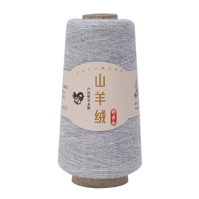 老山羊中细100%羊绒线柔软不起球