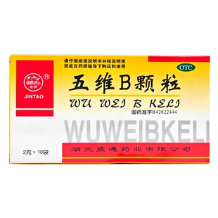 金桃 五维B颗粒 10袋 维生素缺乏症 厌食 营养不良 脚气病
