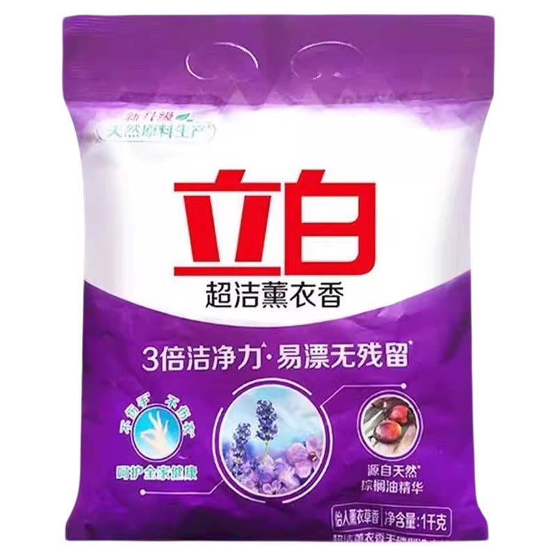 立白洗衣粉7斤大袋超洁薰衣草香无磷洁净家用实惠装持久留香正品