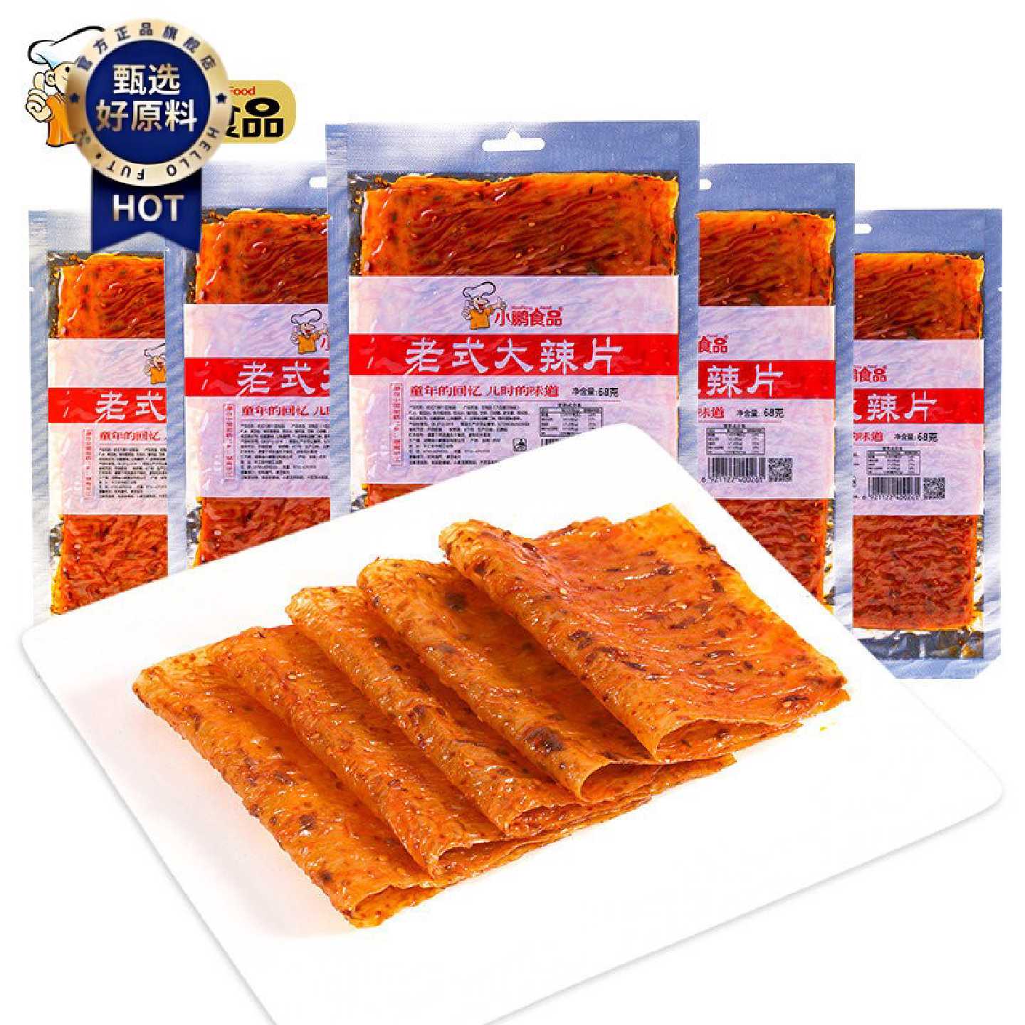 25袋老式大辣片小鹏食品平江大辣片千张手撕麻辣豆皮80后网红辣条