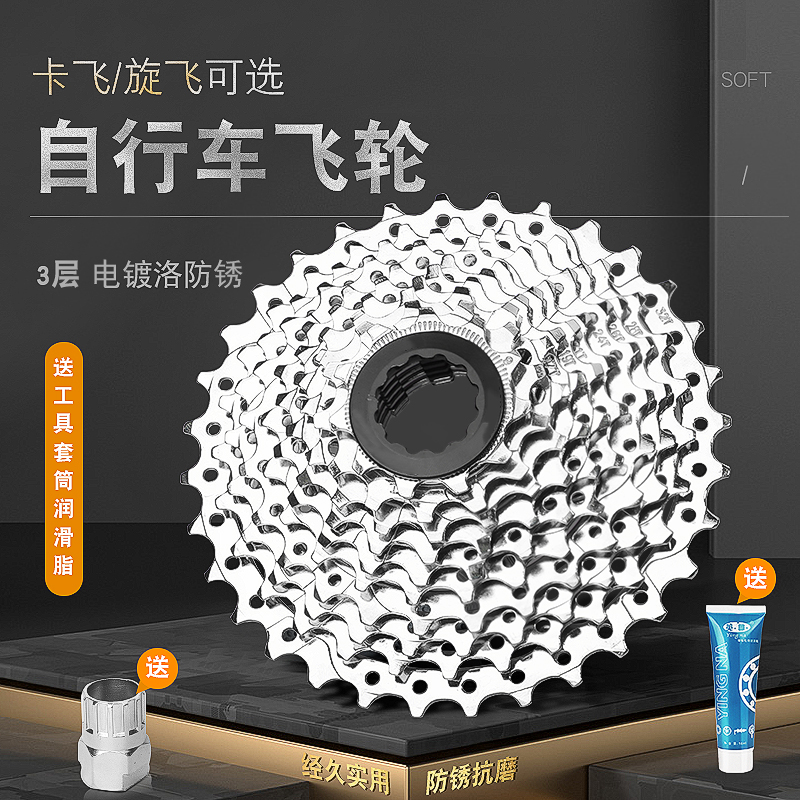 山地公路自行车8/9/10速卡式飞轮21/24/27旋式飞轮齿轮30速32齿数