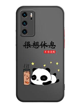华为p40手机壳撞色防摔
