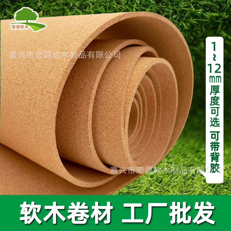 软木卷材1-12MM软木板照片墙展示板幼儿园主题墙背景墙留言板8MM