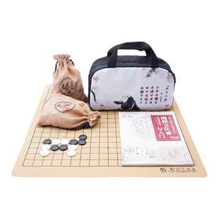 双元围棋儿童便携套装速成围棋仿皮棋盘五子棋黑白棋学生初学者