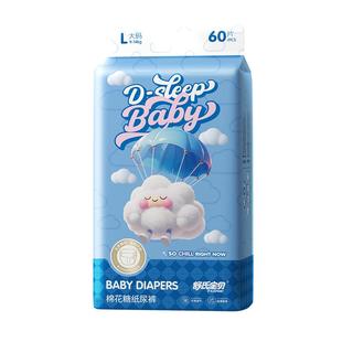 舒氏宝贝棉花糖超薄透气拉拉裤纸尿裤任选婴儿宝宝尿不湿s码xxl码