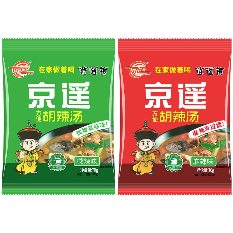 京遥水煮型方便胡辣汤好喝又便捷