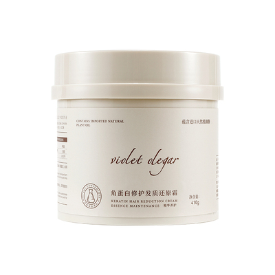 Violet Olegar未澳莱加发膜 柔顺修复改善干枯毛躁烫染受损护发质