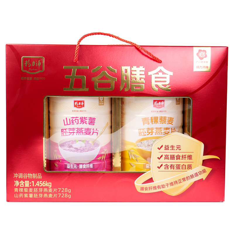 精力沛五谷膳食礼盒送长辈