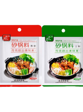 老冯家砂锅料山西特色