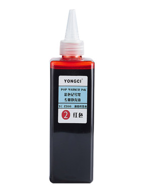 yongci12超大容量包邮油性记号笔