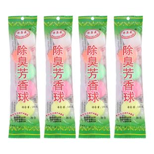 小便池除臭芳香球商场男士厕所防溅神器去马桶卫生球厕所用除臭球