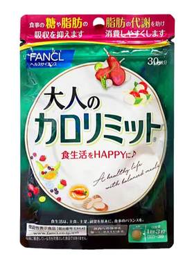 日本FANCL添加大人姜纤体热控片