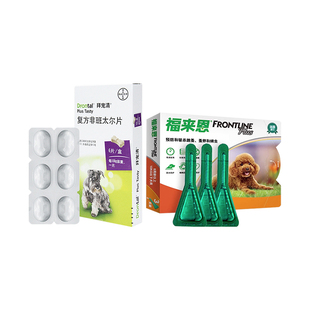 拜宠清狗狗驱虫药体内外一体宠物专用泰迪福来恩狗体外体内驱虫药