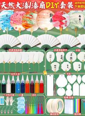 非遗漆扇专用扇子材料包套装手工diy空白扇子自制摆摊加厚宣纸扇