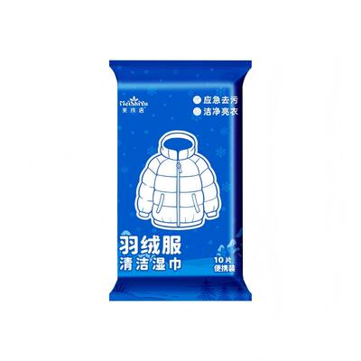 美诗语羽绒服湿巾免洗衣物留痕强力去污油污小包家用便携水洗