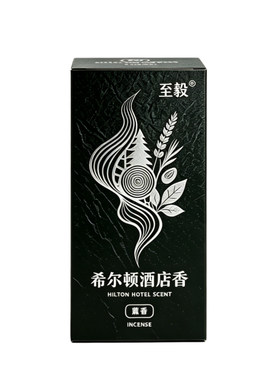 希尔顿酒店同款香薰盘香家用祛味