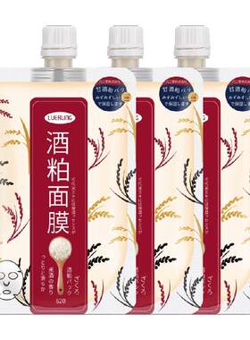 LUERLING大米发酵水光面膜3包