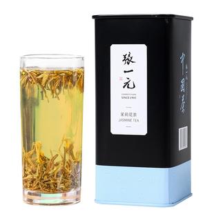 张一元茶叶特种九窨茉莉雪芽浓香型茉莉花茶新茶100g尚品系列罐装