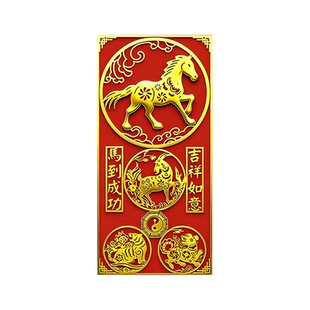 普陀山手机贴马年本命年太岁2026十二生肖护身符三合六合化平安符