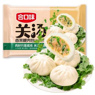 合口味关汤香菜靓肉包营养早餐速冻半成品广式包子方便速食包点