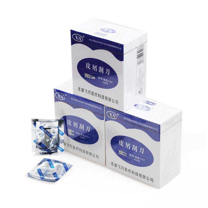 飞万一次性修脚刀片 修脚店技师用刀架足浴去死皮老茧修指甲100片