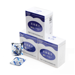 飞万一次性修脚刀片 修脚店技师用刀架足浴去死皮老茧修指甲100片