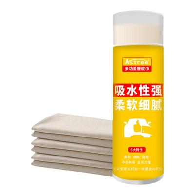 Astree鹿皮巾特价优惠