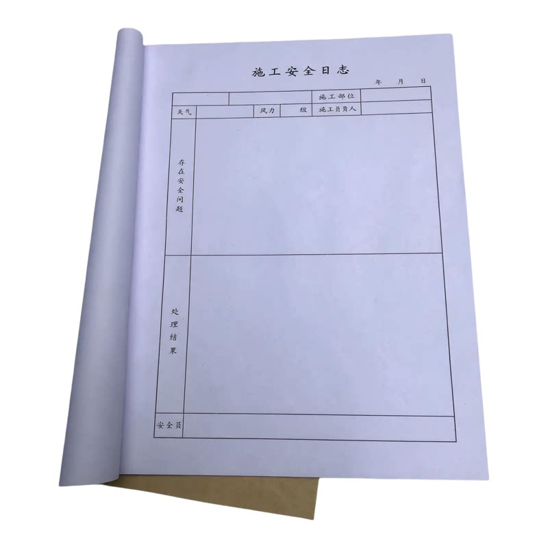 A4建筑施工安全日志31张