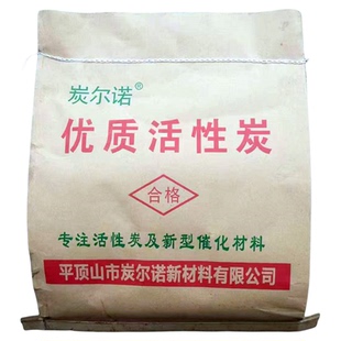 去甲醛优质椰壳活性炭散装炭尔诺除甲醛神器新房装修衣柜净化吸附