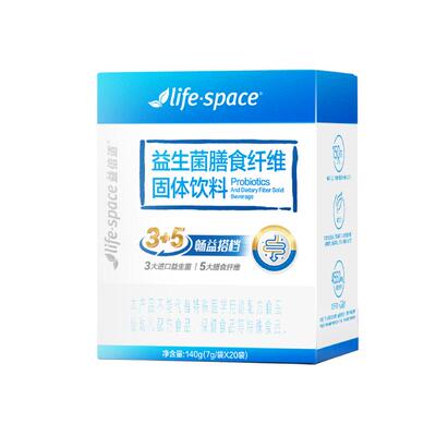 益倍适lifespace益生菌膳食纤维