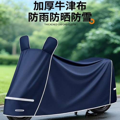 电动车防雨罩遮雨防晒电车摩托车车衣车罩电瓶自行车专用挡风雨衣