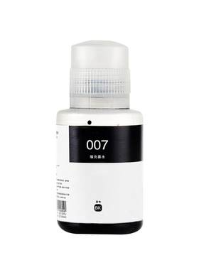 适用007打印机墨水买五送一