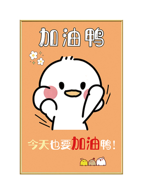 自习室教室励志自粘墙贴装饰画