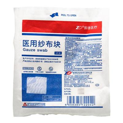 振德医用纱布块灭菌型5片装/10片装无菌消毒伤口包扎脱脂纱布沙布