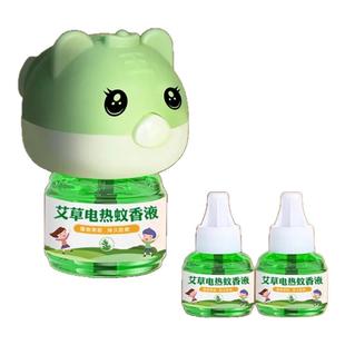 艾草电热蚊香液无味家用驱蚊液插电式专用补充液驱灭蚊防蚊神器